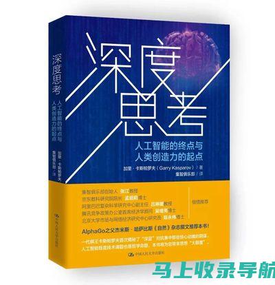 深度分析揭秘真相：探讨加入58同镇站长项目的可靠性及未来的发展趋势