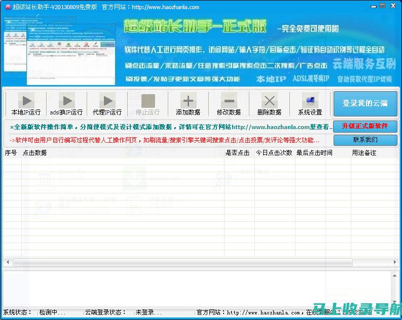 新手站长必备技巧：撰写出专业而有个性的简介内容