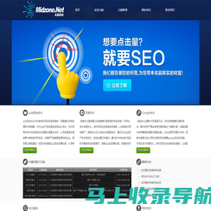 宁波SEO网站优化|宁波SEO|宁波网络推广|宁波尖端科技网站优化